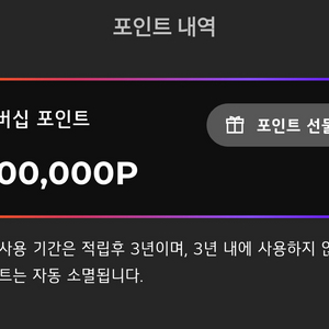 LG전자20만 포인트 팝니다[판매완료]