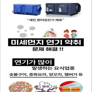 전기집진기 삽니다