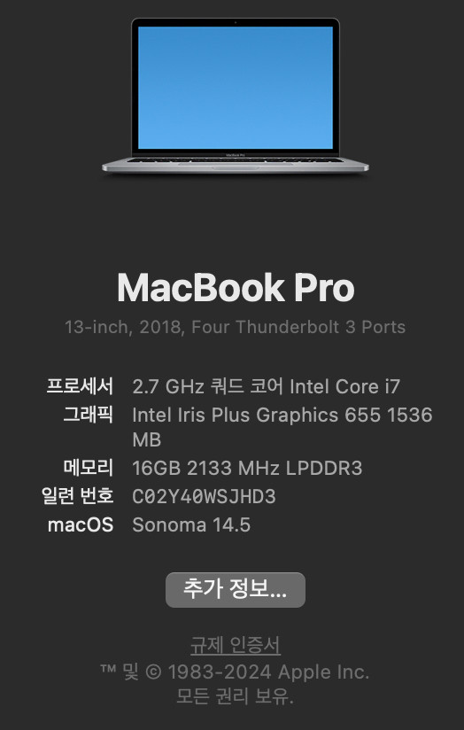 맥북프로 2018 i7 터치바 13인치 이미지