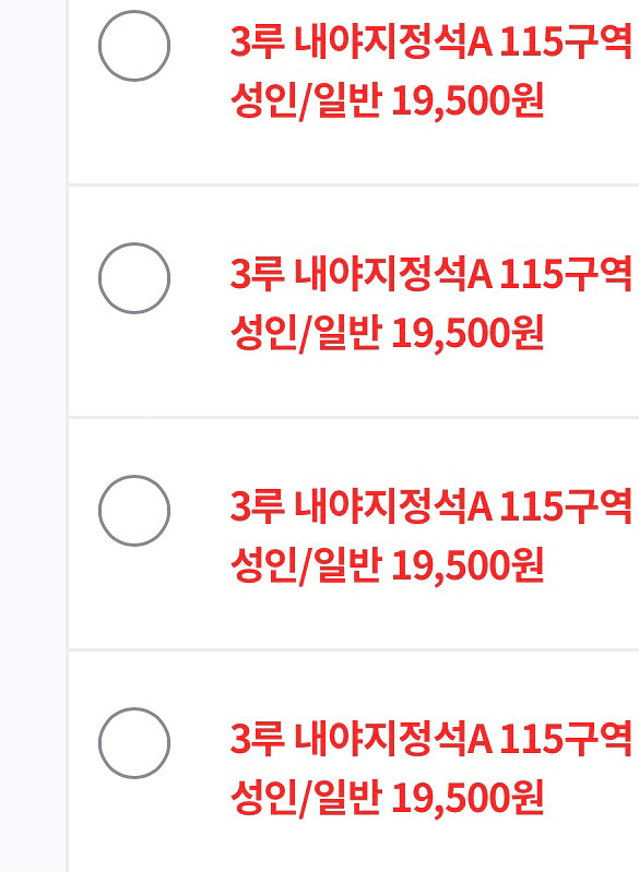 한화 lg 5/1 3루 내야지정석A 115구역 4연석--2