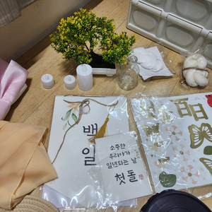 백일 첫돌 축하파티 용품 일괄(반값포함)