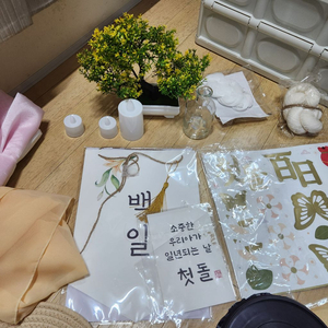백일 첫돌 축하파티 용품 일괄(반값포함)