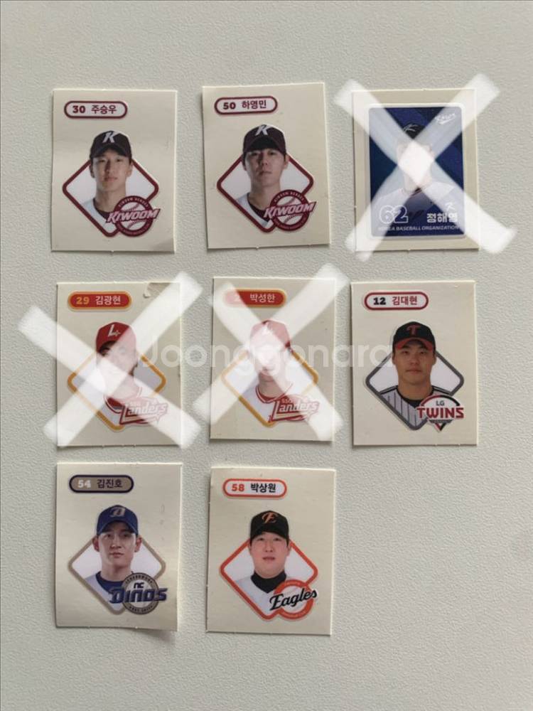Kbo 크보빵 띠부씰 띠부실 주승우 하영민 김대현 박상--0