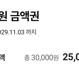 cu금액권 2만5천원