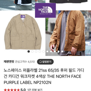 [L]노스페이스 퍼플라벨 65/35 필드 가디건 자켓