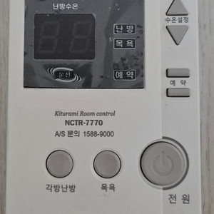 중고) 귀뚜라미 NCTR-7770 보일러 조절기