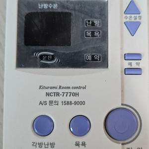 중고) 귀뚜라미 NCTR-7770H 보일러 조절기