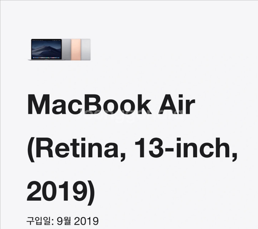 맥북에어 13 (2019)--0
