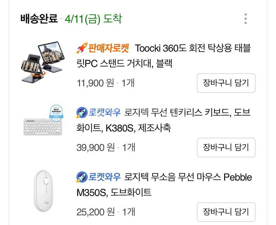 레노버tap M11 테블릿pc 루나그레이128GB 와이--3