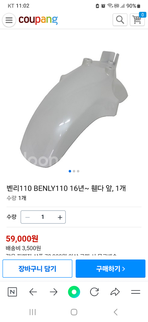 벤리110 휀다--0