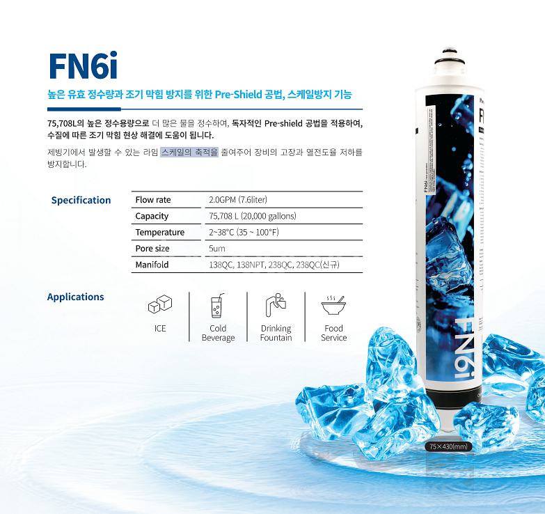 파라곤필터 FN6i 판매합니다.--1