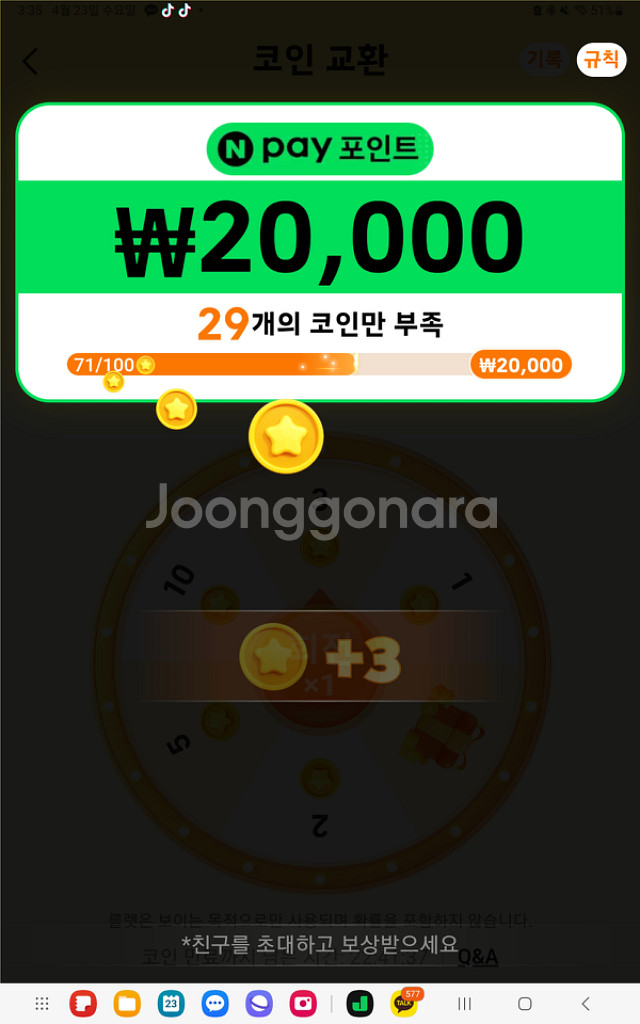 테무 신규가입하실분 구해요--0