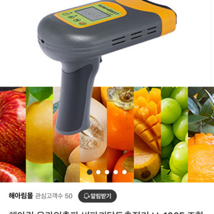비파괴 당도측정기 삽니다
