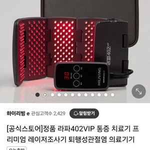 라파402 미개봉