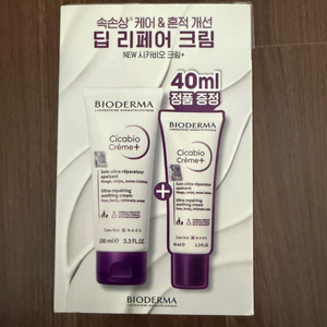 바이오더마 시카비오 포마드 크림 팝니다