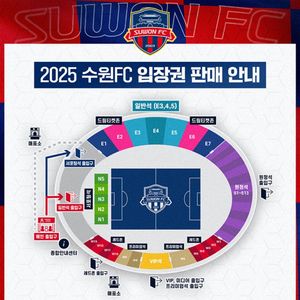 4/26 수원FC VS 전북현대 원정 2연석