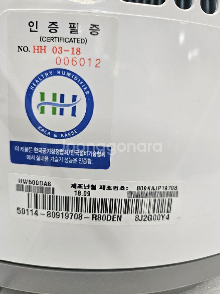 LG 퓨리케어 자연기화식 가습기 HW500DAS 입니다--5