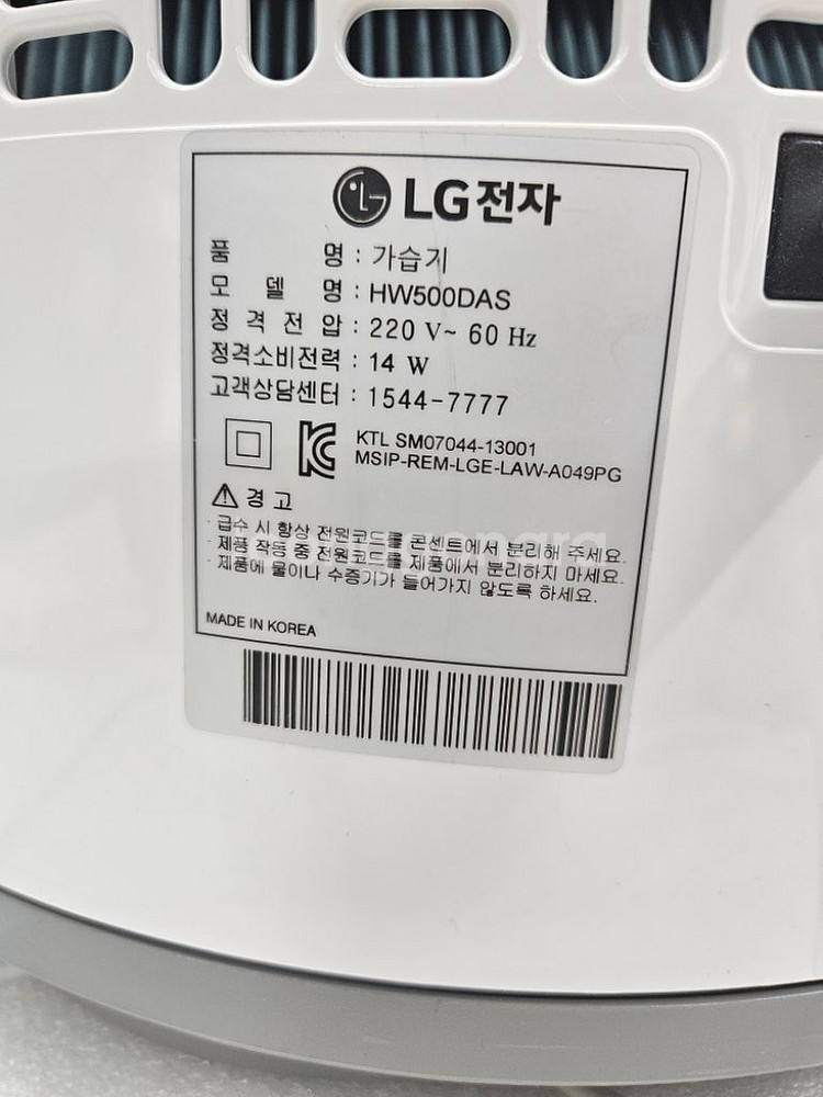 LG 퓨리케어 자연기화식 가습기 HW500DAS 입니다--4