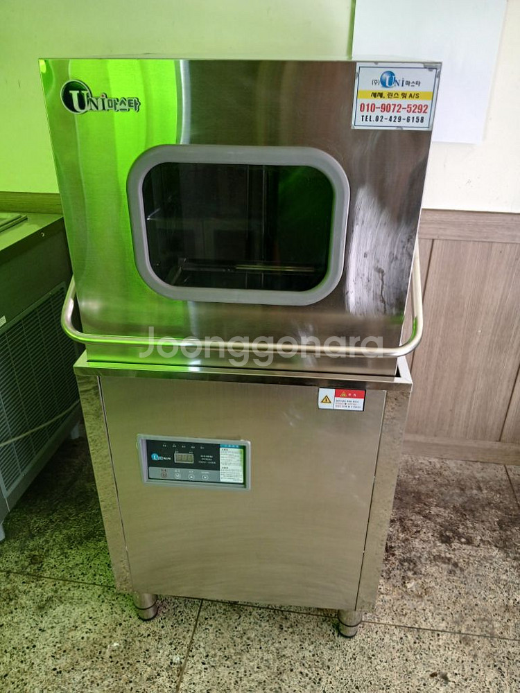 업소용식기세척기뉴마스타 판매함니다.--0