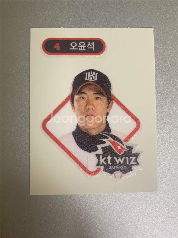 Kbo 크보빵 띠부씰 띠부실 주승우 하영민 김대현 박상--1