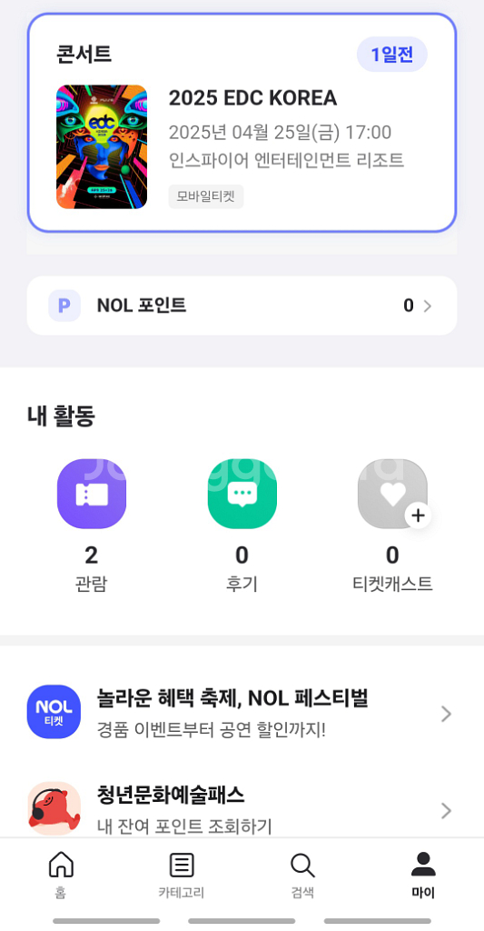 EDC GA 양일 1장 원가 양도--0