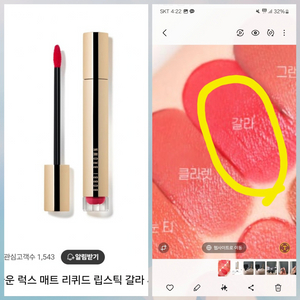 바비브라운 럭스 매트 리퀴드립스틱 407 갈라