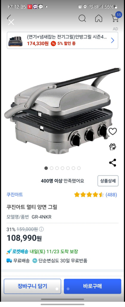 쿠진아트양면그릴기--0