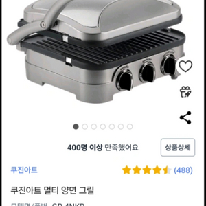 쿠진아트양면그릴기