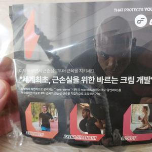 근손실 방지 크림 3종 셋트
