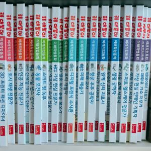 공룡 대발이 미래직업동화 30권 새상품