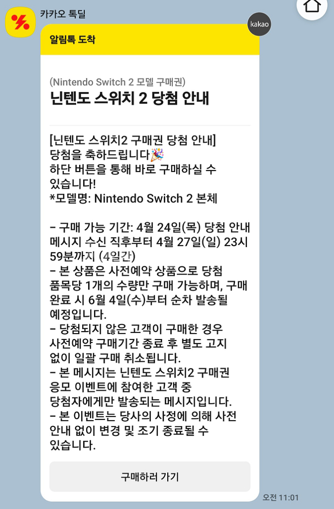 닌텐도 스위치 2 단품--1
