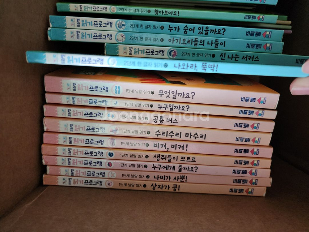 프뢰벨 읽기 교구+책--1