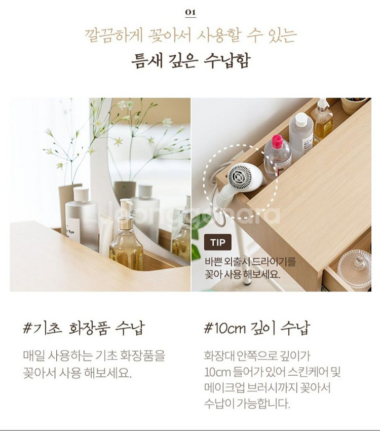 [신혼가구] 화사한 아이보리 화장대--2