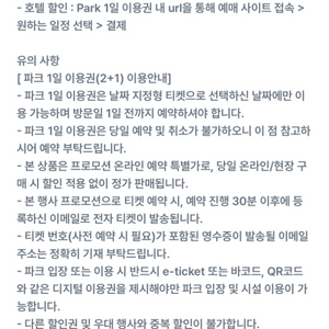 레고랜드 3인 입장권