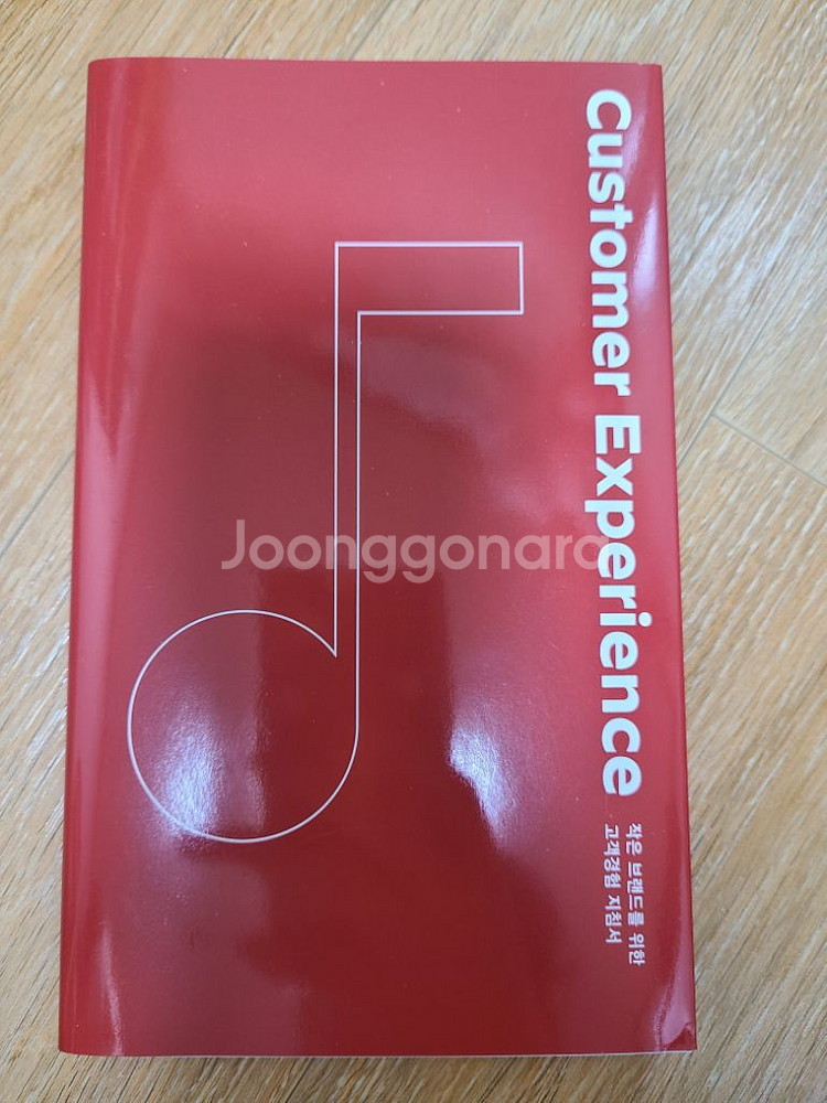 작은 브랜드를 위한 콘텐츠 지침서 [스몰브랜더]--1