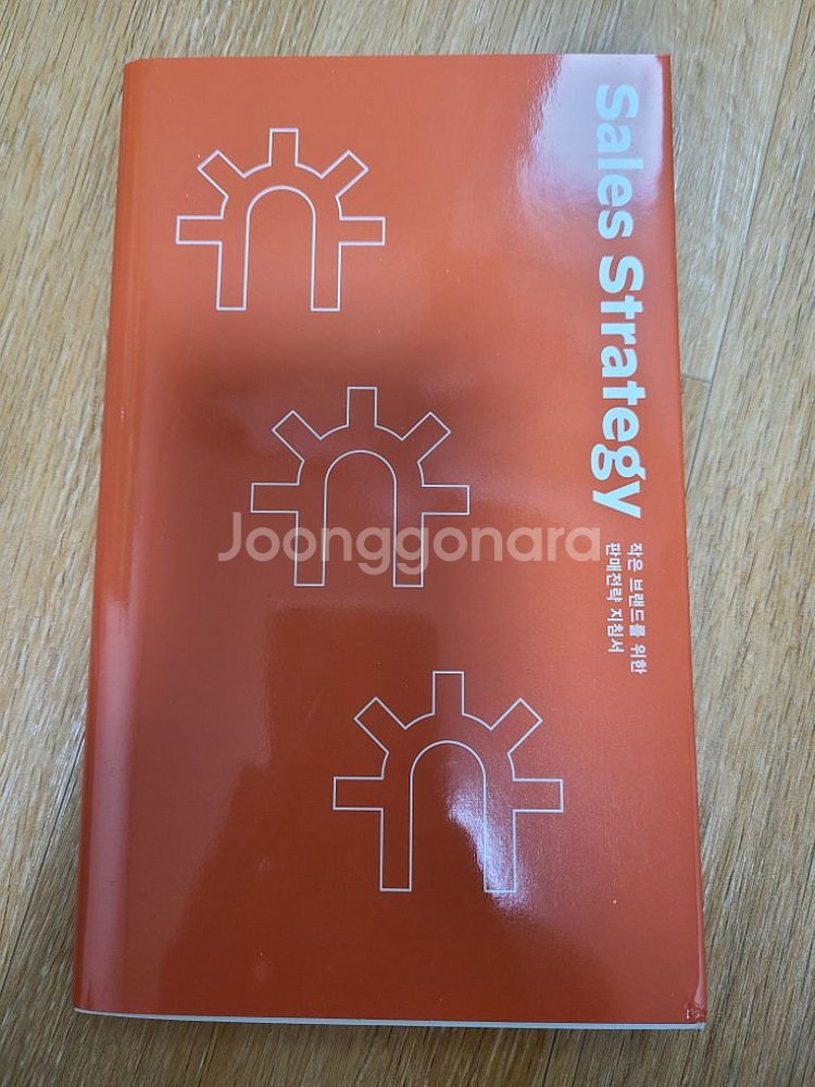 작은 브랜드를 위한 콘텐츠 지침서 [스몰브랜더]--2