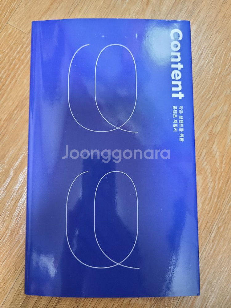 작은 브랜드를 위한 콘텐츠 지침서 [스몰브랜더]--4