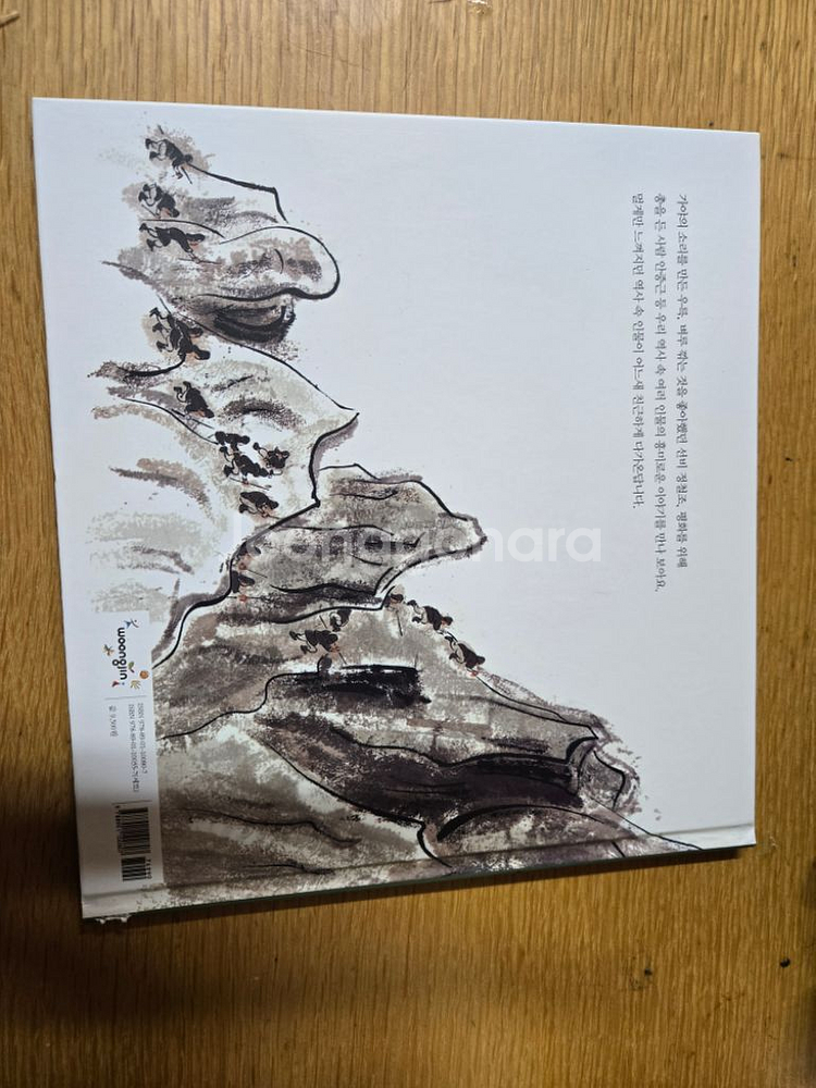 아빠가 들려주는 역사 인물이야기--1