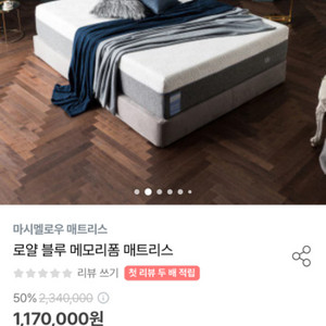 마시멜로우 침대 매트리스 킹 블루로얄 상태최상
