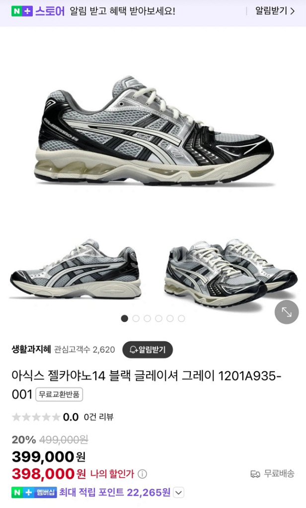 젤카야노 14 블랙 글레이셔 그레이--0