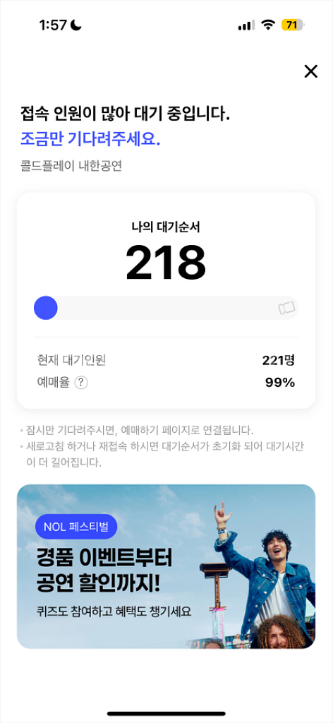 콜드플레이 25일 티켓2매 구매합니다--0
