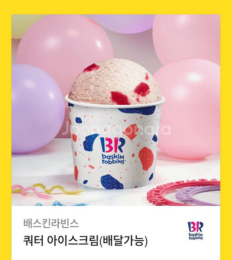 원가 18500원) 베라 쿼터 사이즈 + 배달 가능--0