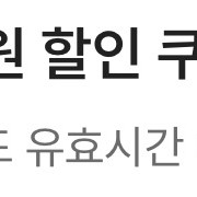 스타음료 4종 1,400원 할인 쿠폰(Venti 사이즈