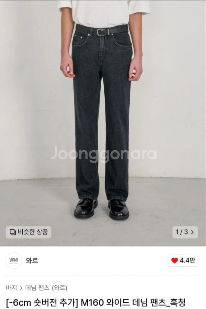 (허리 30~31인치) 와이드 데님 팬츠 2종 일괄 새--1