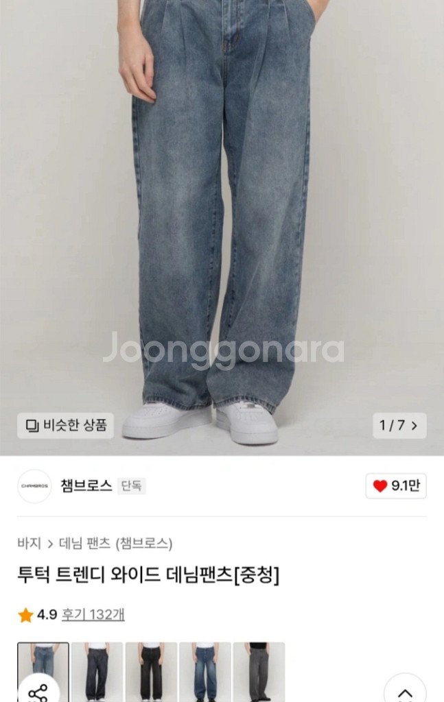 (허리 30~31인치) 와이드 데님 팬츠 2종 일괄 새--2