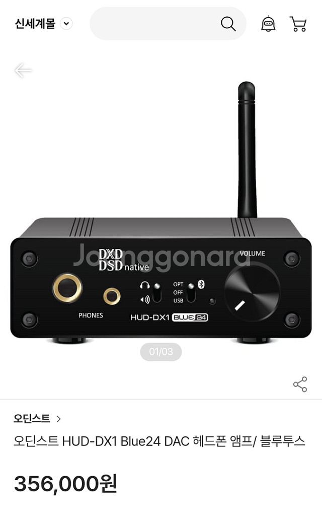 와피데일 다이아몬드 12.3화이트(쌍)마란츠 pm800--2