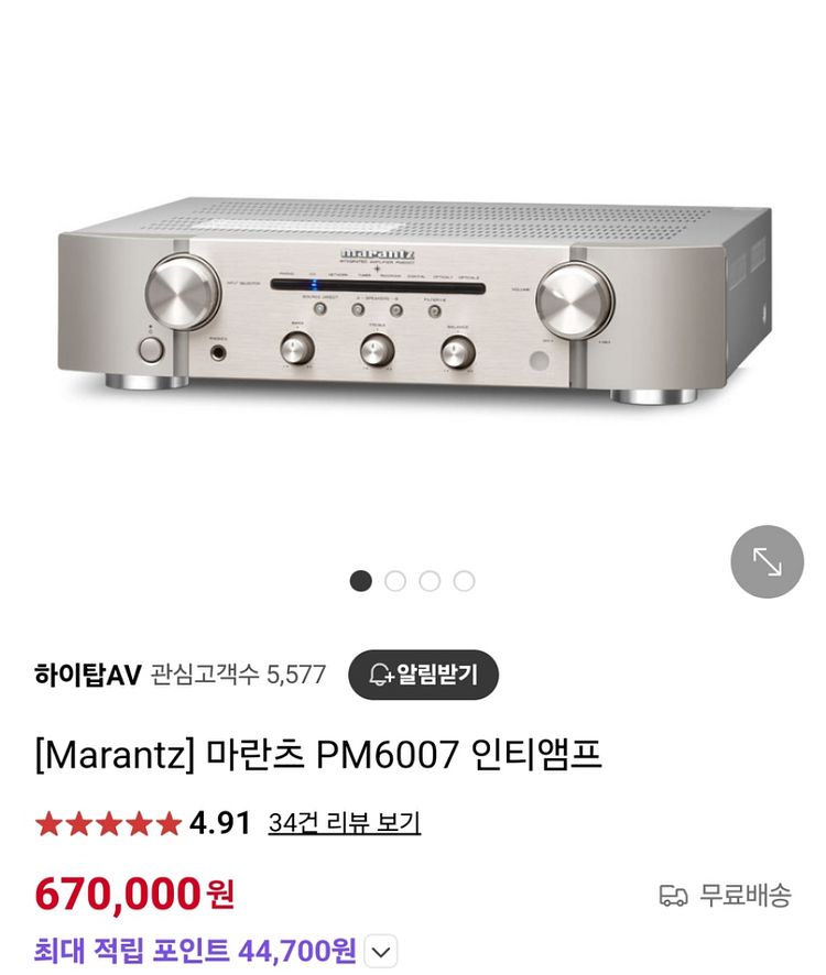 와피데일 다이아몬드 12.3화이트(쌍)마란츠 pm800--1