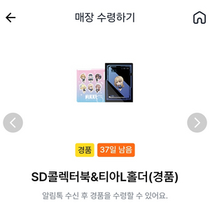 니케 SD 콜렉터북 & L 홀더