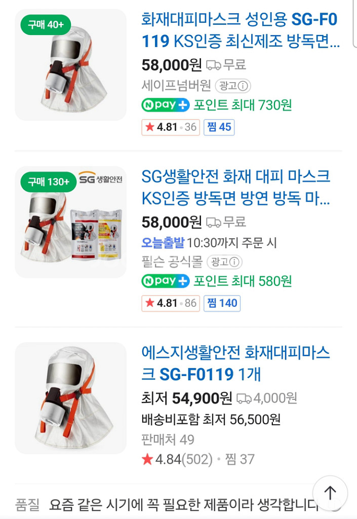 화재마스크 성인용 ks인증 방독면 마스크 11개--1
