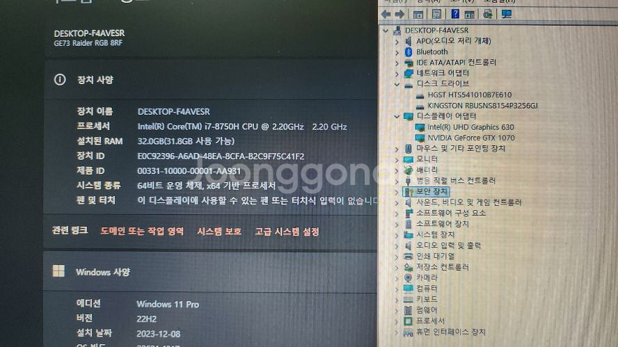 MSI GE73 플래그쉽 고성능 17인치/램32G--7